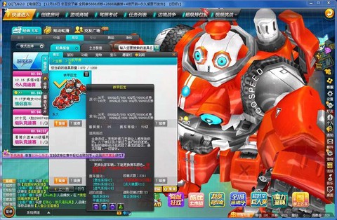 qq飞车白金T2怎么样