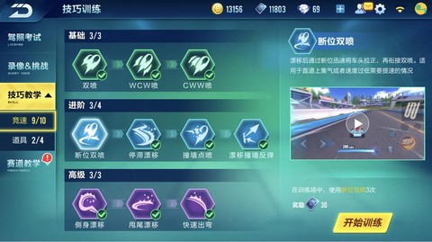 qq飞车怎么自己玩[图2]