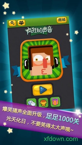 疯狂的声音图3