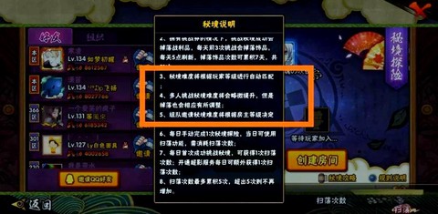 火影水牢秘境怎么打[图1]