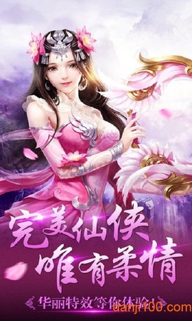 灵剑仙踪图1
