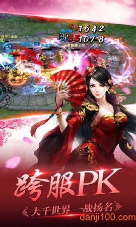 灵剑仙踪图2