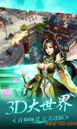 灵剑仙踪图3