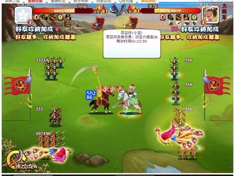 胡莱三国怎么进不去[图1]