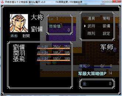 吞食天地1[图1]