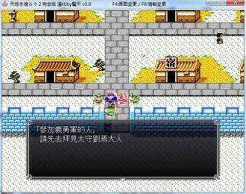 吞食天地1[图2]