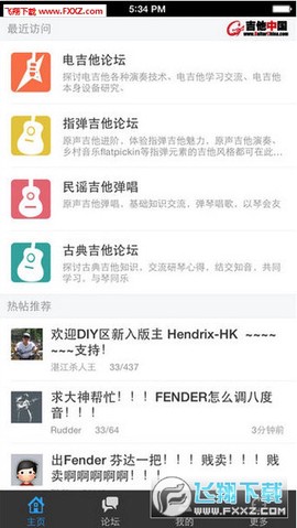 吉他中国图1