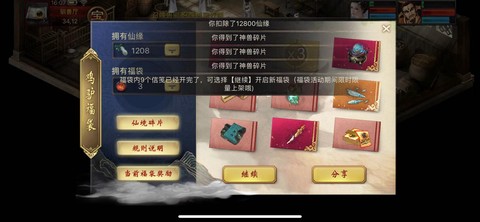 大话2如何找回物品