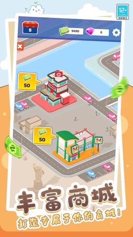 小小超市图3