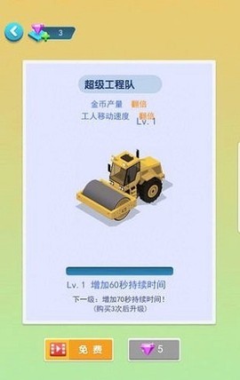 建筑大亨模拟器图3
