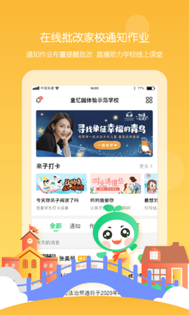 童忆园老师版图2