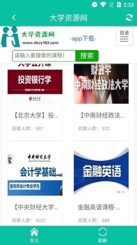 大学资源网[图1]