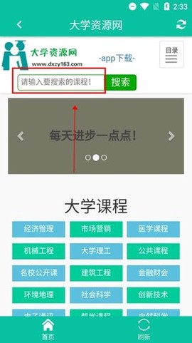 大学资源网[图2]