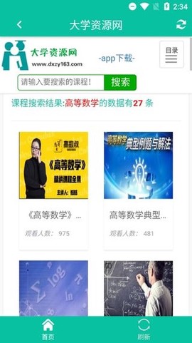 大学资源网[图4]