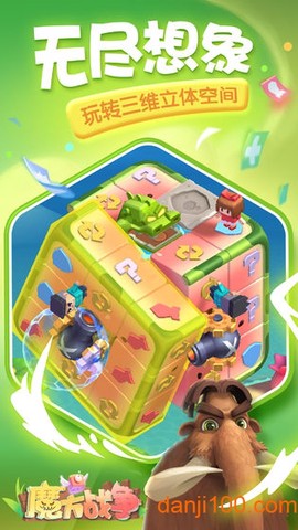 魔方战争图1