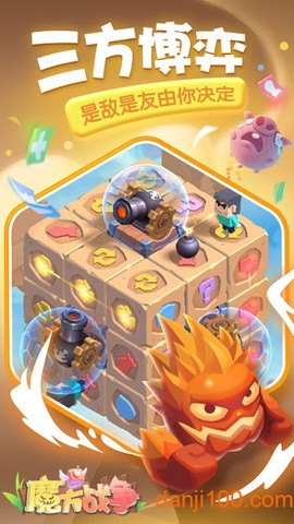 魔方战争图3