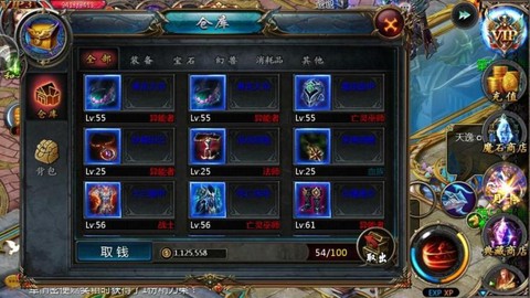 魔域血族血魂怎么用