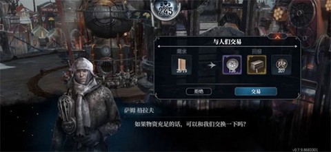 冰汽时代最后的家园国际服[图2]