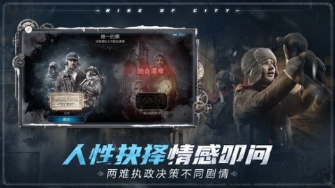 冰汽时代最后的家园国际服图2