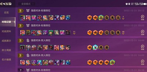英雄联盟怎么给队友