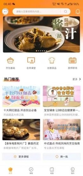 新东方好厨[图1]