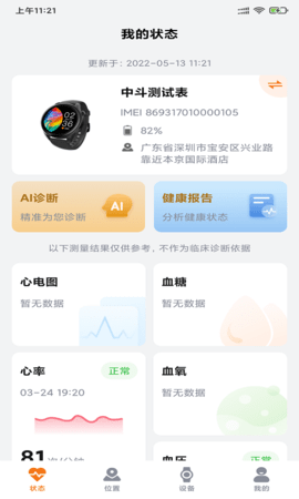 AI医养云图2