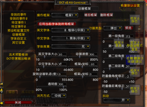 魔兽世界怎么修改字体