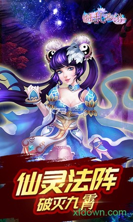 胡乱西游[图1]