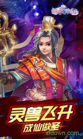 胡乱西游图1
