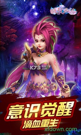 胡乱西游图3