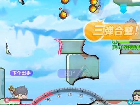 球球大作战怎么穿墙