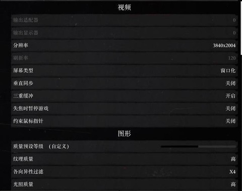 荒野大镖客什么配置[图1]