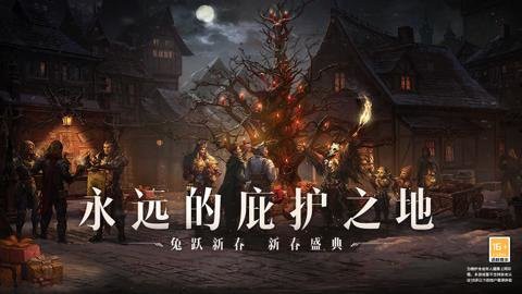 暗黑破坏神不朽网易版图1