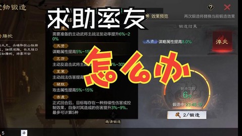 率土之滨被打了怎么办[图1]