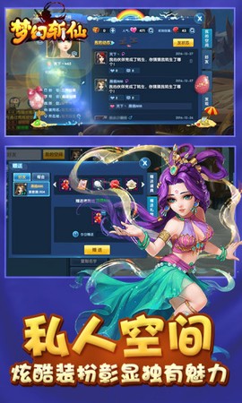 梦幻斩仙图2