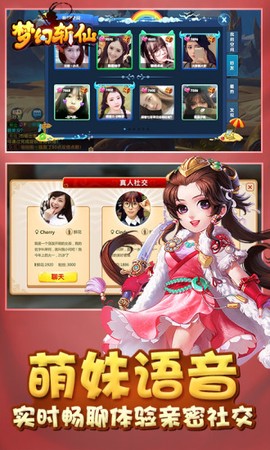 梦幻斩仙图3
