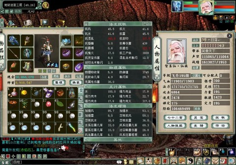 大话西游男仙怎么玩