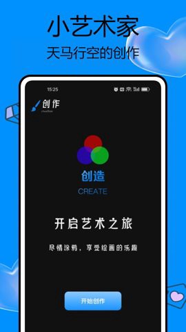 画画世界图1