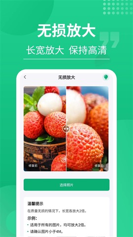 老相片修复器图2
