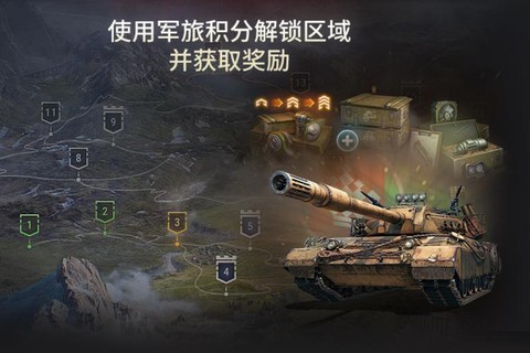 坦克世界怎么看任务[图2]