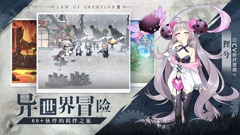 造物法则2：先锋英雄图2