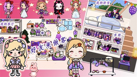 米加世界梦幻假期图2