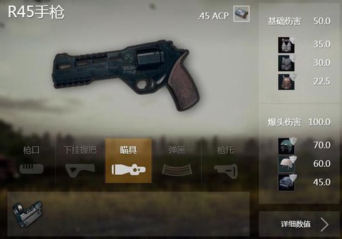 绝地大逃杀枪怎么连发[图1]