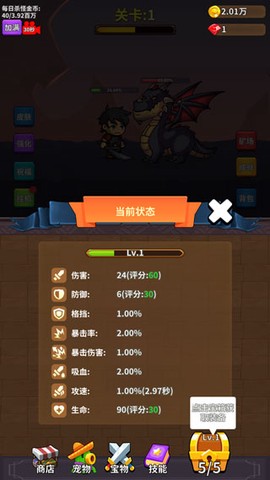 勇者试炼:合成图3
