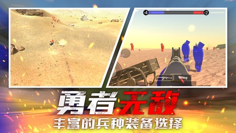 战地射击模拟图2