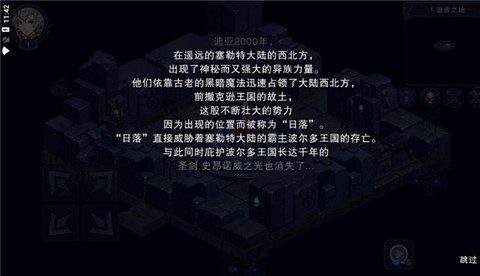 城堡传说图1