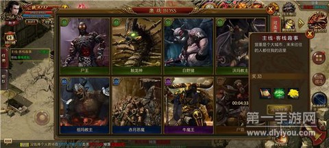 神之领域传奇[图2]
