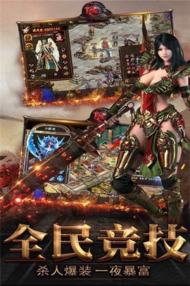 神之领域传奇图3