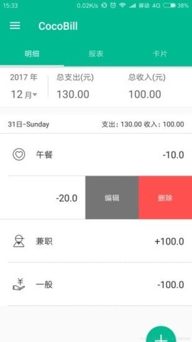 税率管家图2