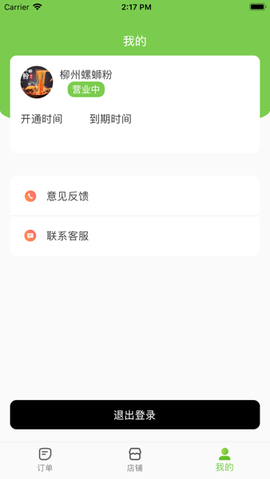 校园大咖商家版图1
